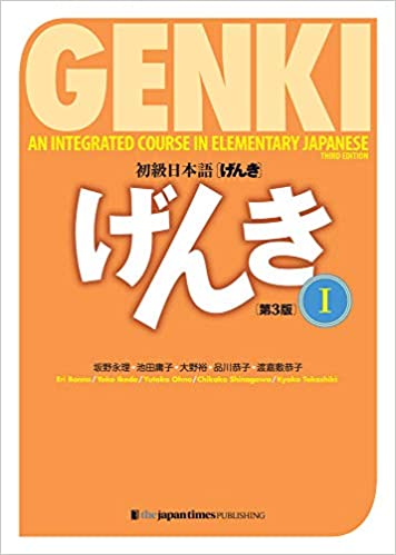 Japanese language textbook